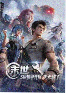 雾海航线动画封面