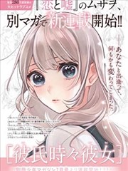 白塔手记漫改作品封面
